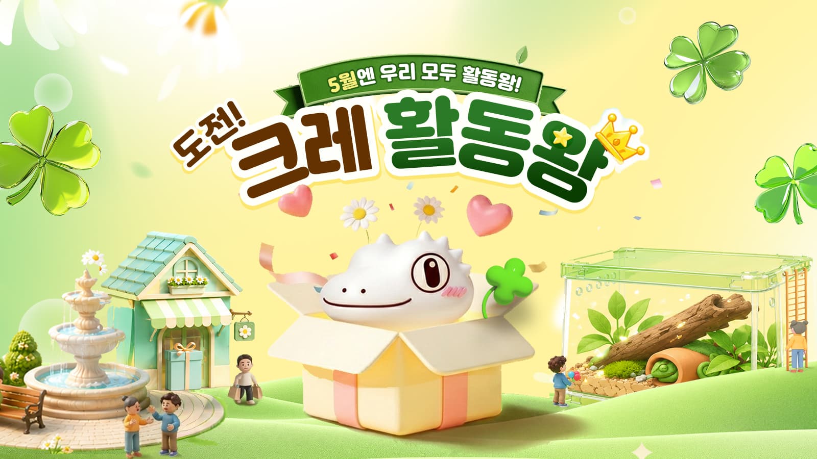 새로운 이벤트가 다가옵니다 ✨ㅤ